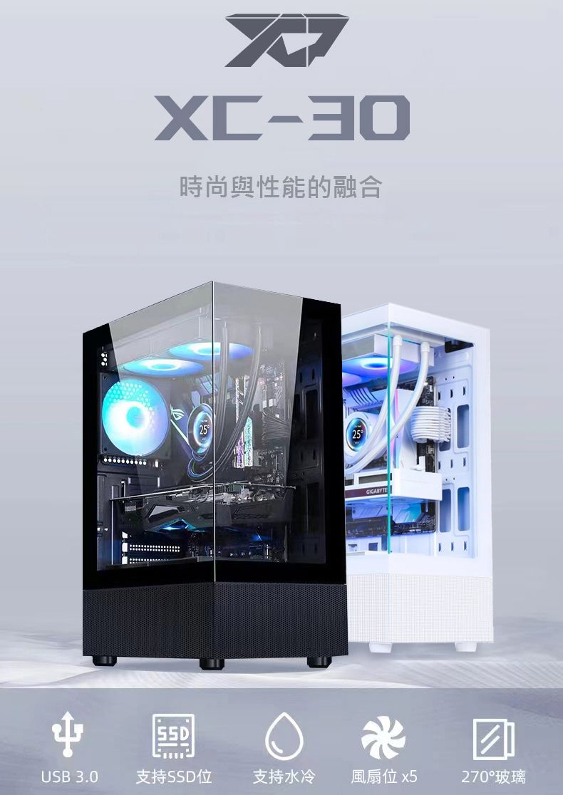 時尚與性能的融合25USB 3.0 支持SSD位支持水冷風扇位 x5270°玻璃