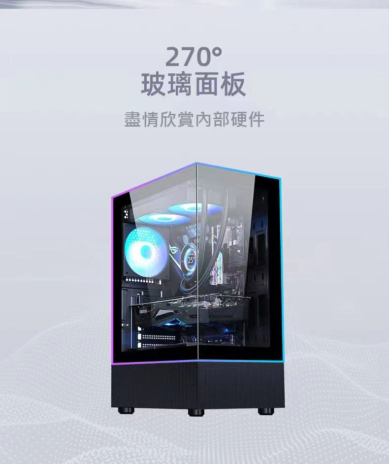 270玻璃面板盡情欣賞硬件25