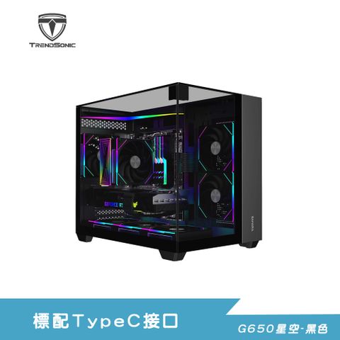 G650星空黑 玻璃電競機殼