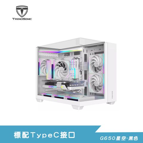 G650星空白 玻璃電競機殼