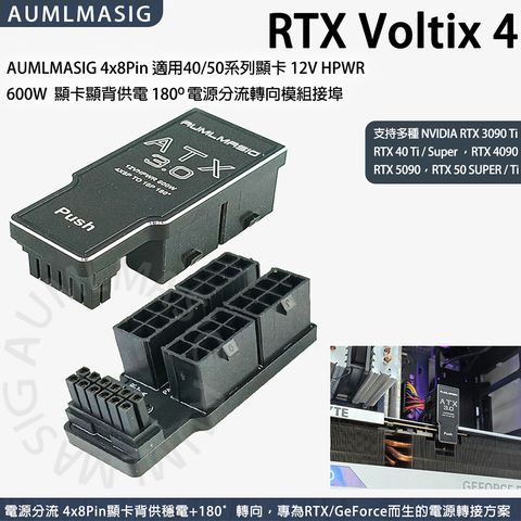 AUMLMASIG 4x8Pin 適用40/50系列顯卡 12V HPWR 顯卡顯背供電 電源分流轉向模組接埠