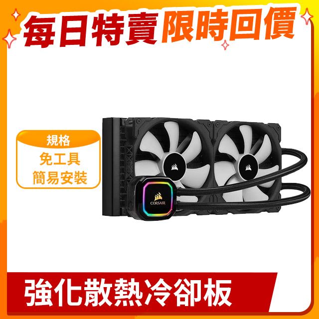 CORSAIR 海盜船iCUE H100i RGB PRO XT 水冷散熱器- PChome 24h購物