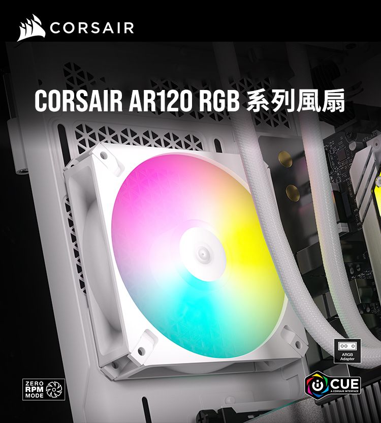 CORSIR AR120 RGBARGBAdapterZERORPMMODECUEA CORSAIR