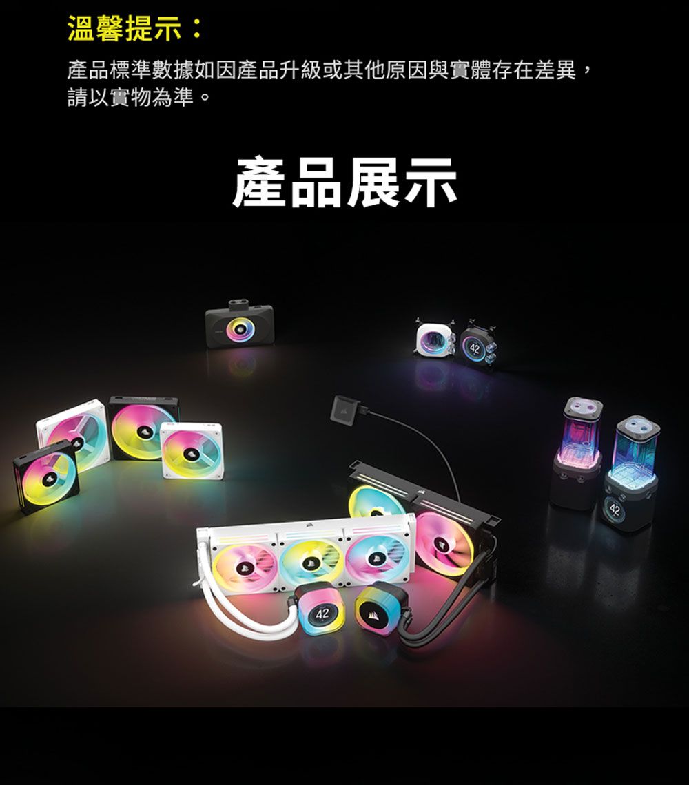 溫馨提示:產品標準數據如因產品升級或其他原因與實體存在差異,請以實物為準。產品展示42