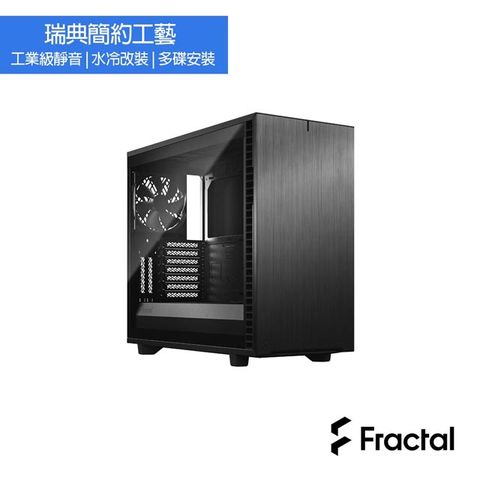 【Fractal Design】Define 7 TG 全黑化 鋼化玻璃透側電腦機殼