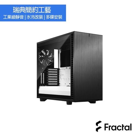 【Fractal Design】Define 7 TG 黑白 鋼化玻璃透側電腦機殼