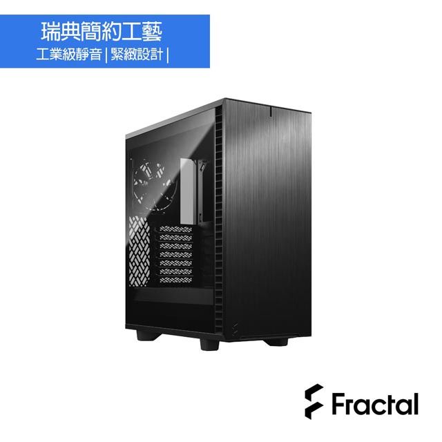 Fractal Design】Define 7 Compact Black TG Dark Tint - PChome 24h購物