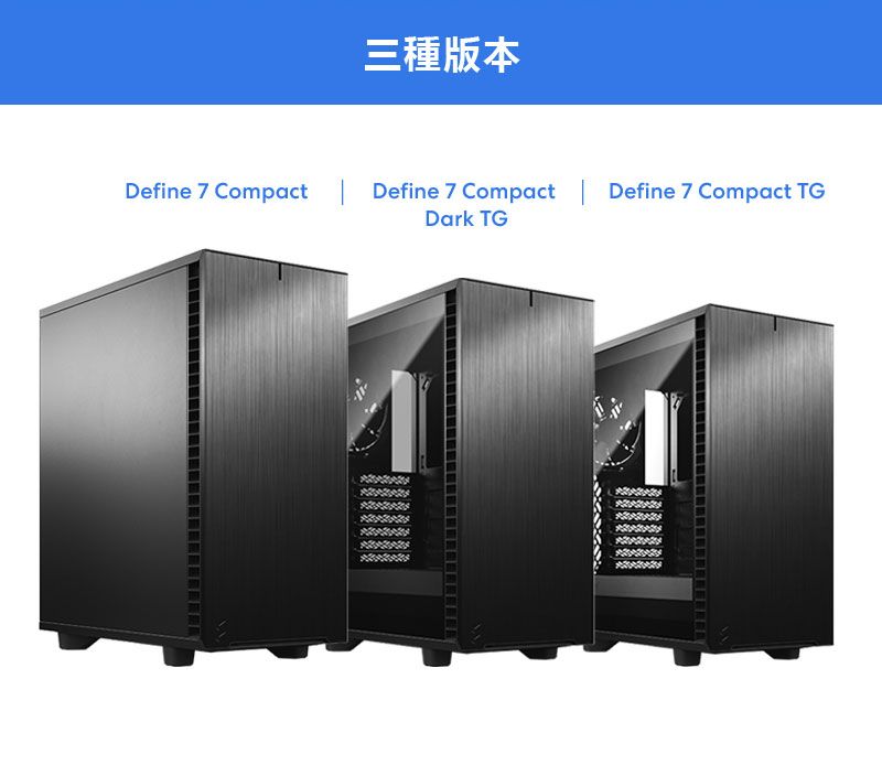 Fractal Design】Define 7 Compact Black TG Light Tint - PChome 24h購物