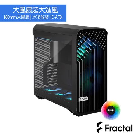 ►全新研發進風量最大化【Fractal Design】Torrent Black RGB TG Light Tint 電腦機殼-黑-RGB