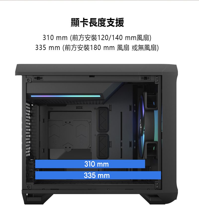 Fractal Design】Torrent Nano RGB Black TG Light Tint電腦機殼-黑RGB