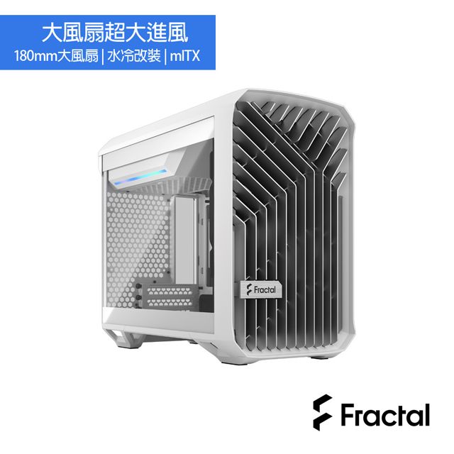 Fractal Design】Torrent Nano White TG Clear Tint 電腦機殼-白