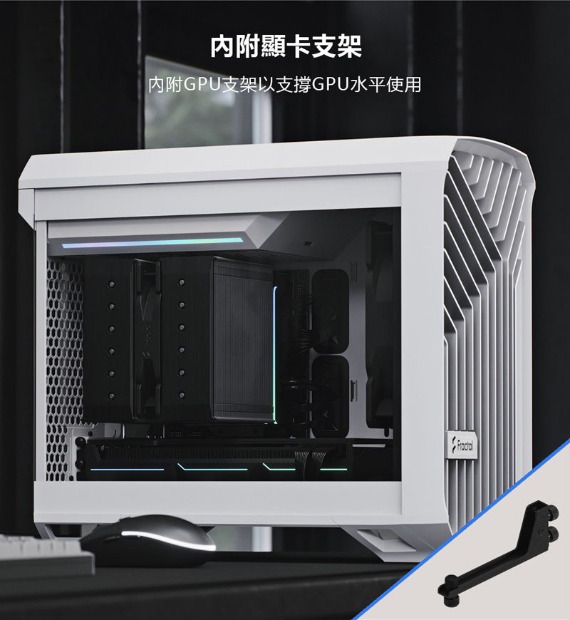 Fractal Design】Torrent Nano White TG Clear Tint 電腦機殼-白