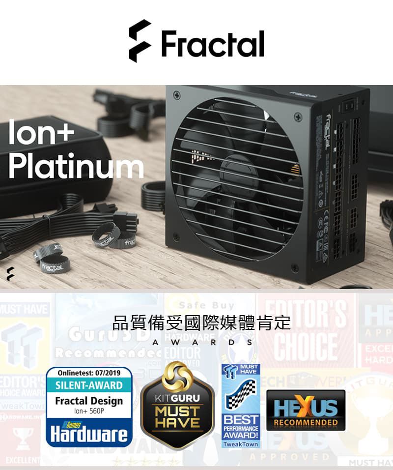 Fractal Design】Ion+ 560W Platinum電源供應器-白金牌- PChome 24h購物