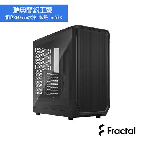 【Fractal Design】Focus 2 Black TG Clear Tint 側透電腦機殼-永夜黑