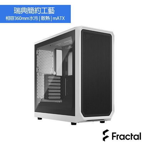 【Fractal Design】Focus 2 Black TG Clear Tint 側透電腦機殼-極光白