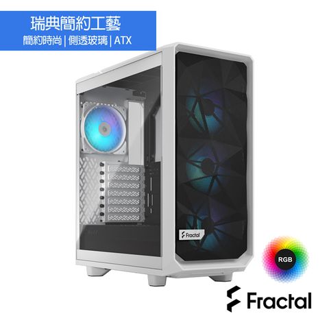 【Fractal Design】Meshify 2 Compact RGB White TG Clear Tint 鋼化玻璃透側電腦機殼-白