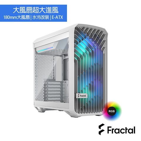 新品►最強大散熱低噪音首選【Fractal Design】Torrent Compact White RGB TG Clear Tint 電腦機殼-白 RGB