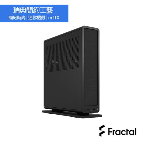 新品►面面透氣發揮最大散熱能力【Fractal Design】Ridge Black 電腦機殼-黑