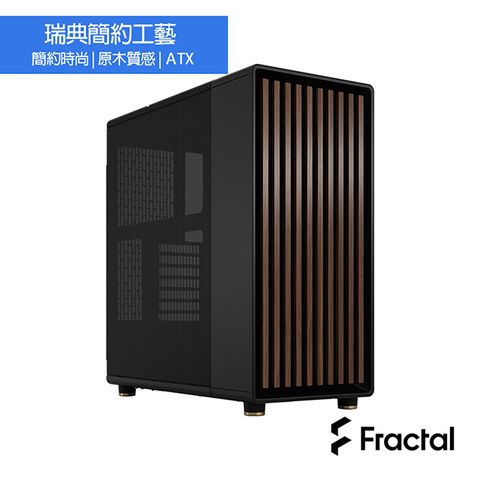 【Fractal Design】North Charcoal Black 電腦機殼-胡桃木/黑