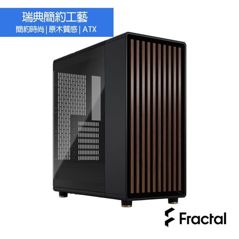 【Fractal Design】North Charcoal Black TG Dark Tint 電腦側透機殼-胡桃木/黑