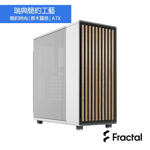 【Fractal Design】North Chalk White 電腦機殼-橡木/白