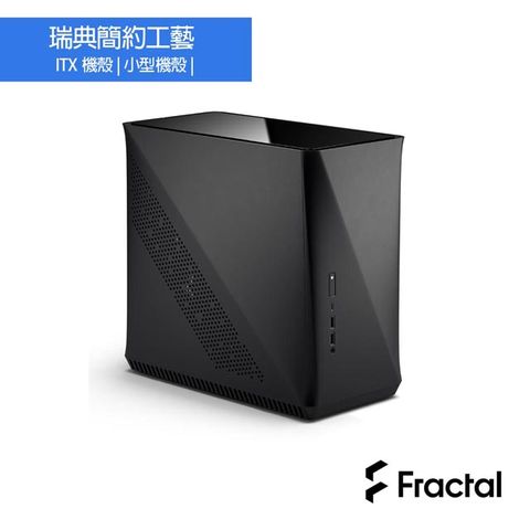 【Fractal Design】Era ITX 石墨黑