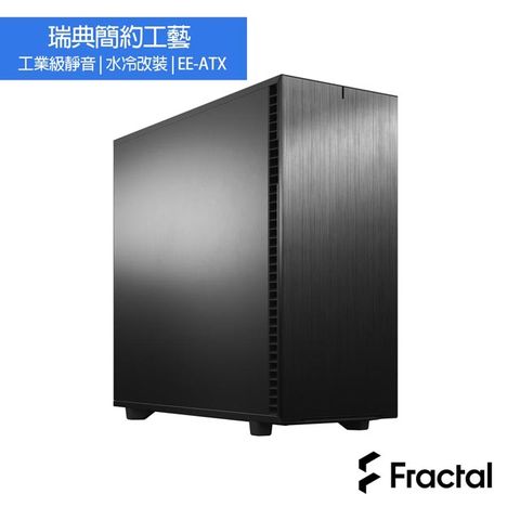 【Fractal Design】Define 7 XL Solid 全黑化 靜音電腦機殼