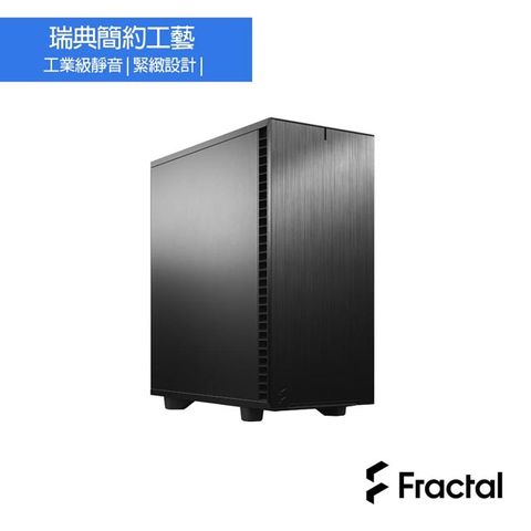 【Fractal Design】Define 7 Compact Black Solid Tint