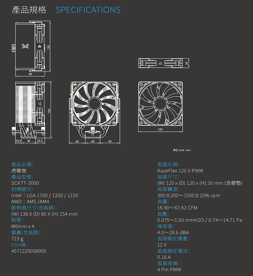 Scythe 鎌刀SCFM-3000 風魔三CPU散熱器- PChome 24h購物