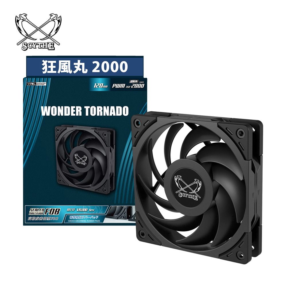 Scythe 鎌刀   WONDER TORNADO WT1225FD20-P 狂風丸 2000 (PWM) 散熱風扇