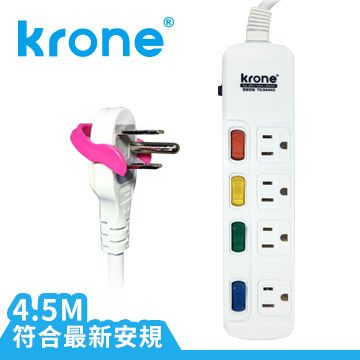 Krone krone 4切4座 耐熱阻燃延長線 4.5米 (2019新安規 15A)