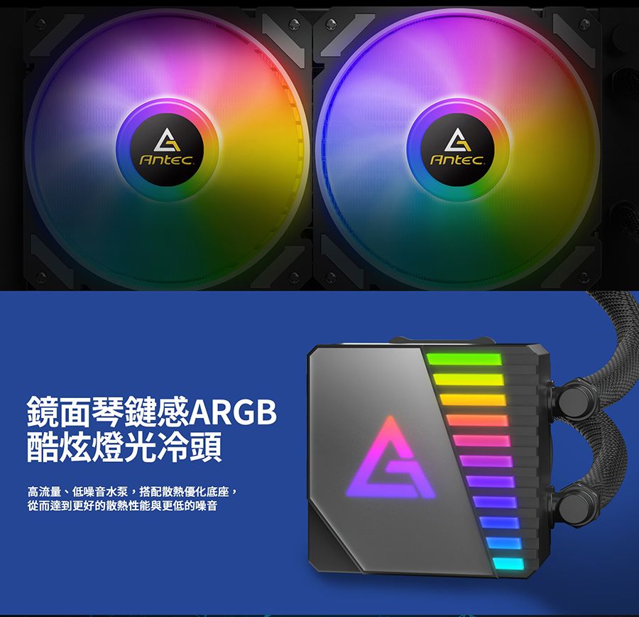 Antec 安鈦克Symphony ARGB 240 一體式水冷CPU PWM 風扇散熱器- PChome