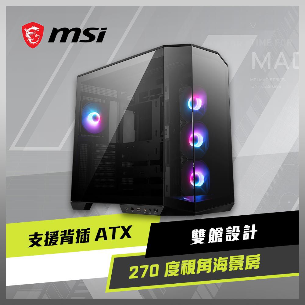 MSI 微星  MAG PANO 100R PZ 電腦機殼