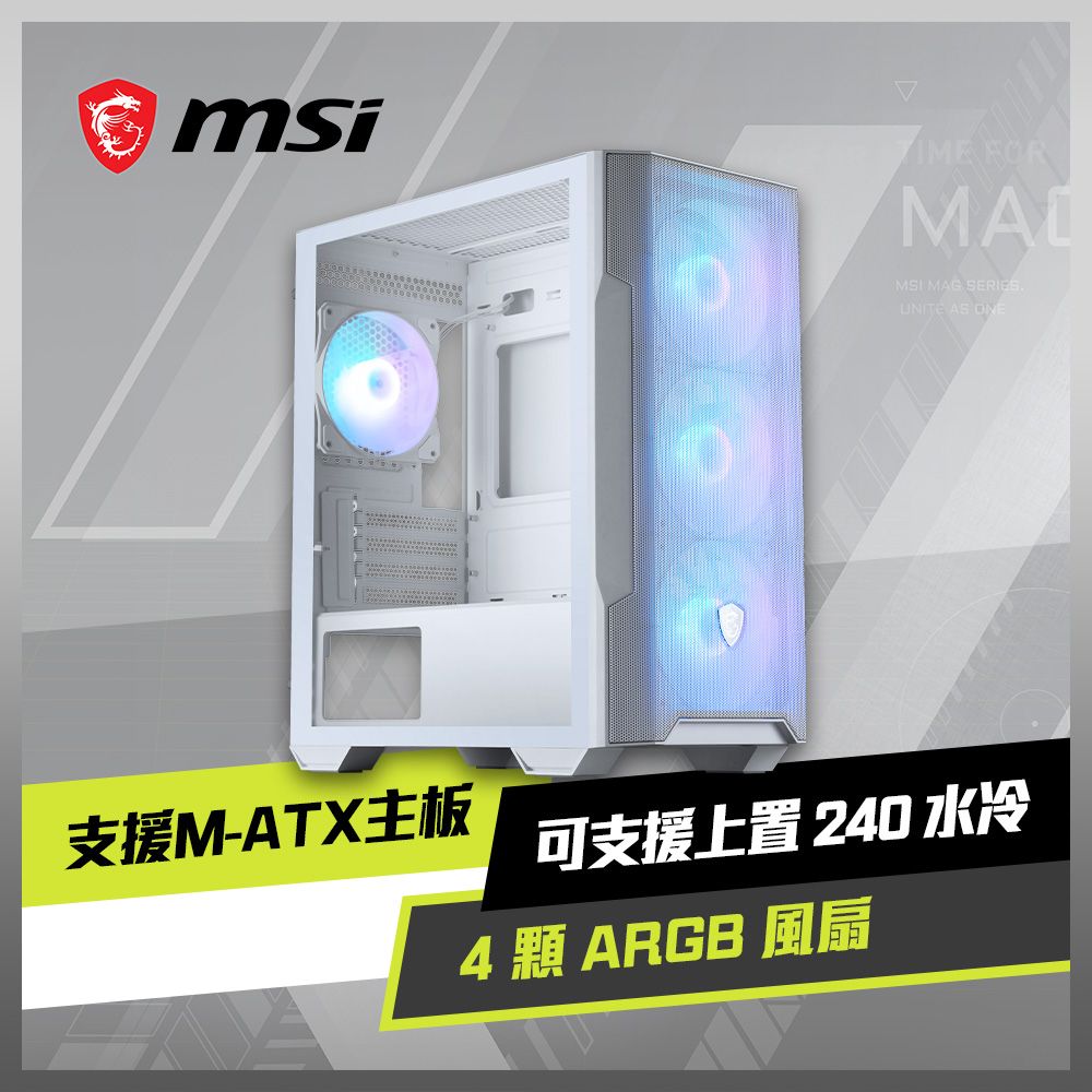 MSI 微星 MAG FORGE M100R WHITE 電腦機殼