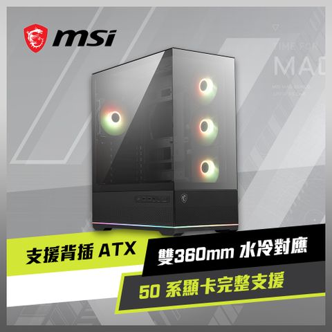 微星 MAG PANO 110R PZ 電腦機殼