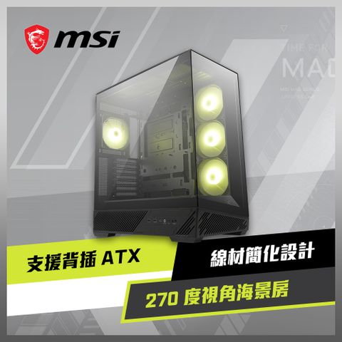 微星 MAG PANO 130R PZ 電腦機殼