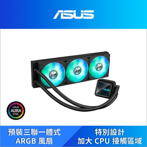 ASUS 華碩 PRIME LC 360 ARGB 一體式 CPU水冷式散熱器