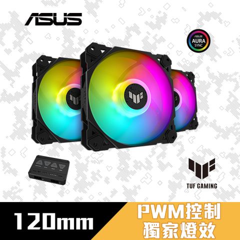 ASUS 華碩 TUF GAMING TF120 風扇 三入組含控制器