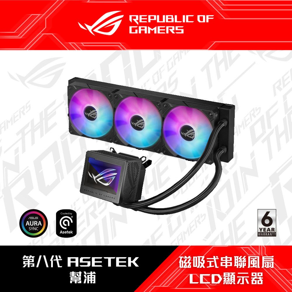 ASUS 華碩ROG RYUJIN III 360 ARGB 龍神三代水冷式散熱器- PChome 24h購物