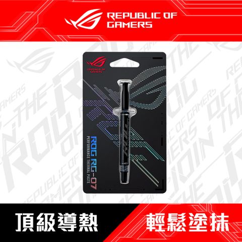 ASUS 華碩 ROG RG-07 高效能散熱膏