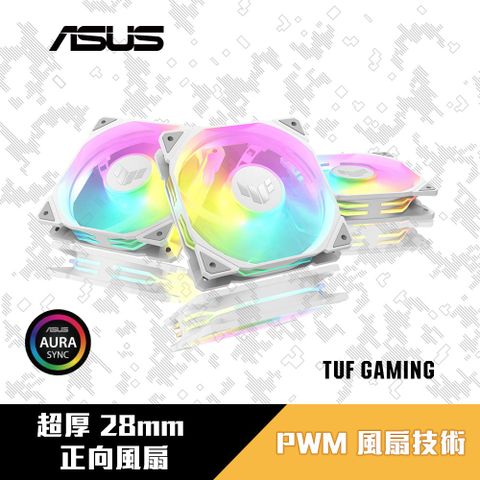 ASUS 華碩 TUF GAMING TR120 ARGB 3IN1 機殼風扇-三入套組 (軍戎白)