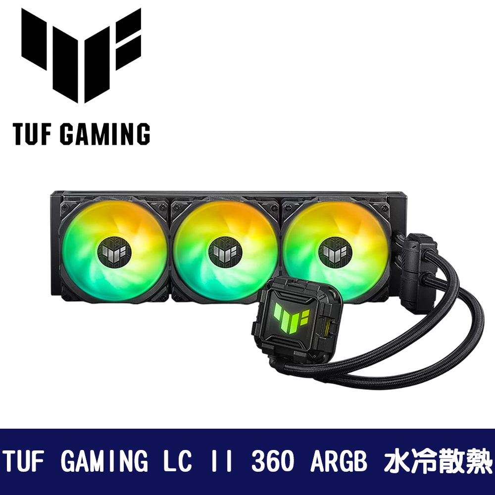 ASUS 華碩 TUF Gaming LC II 360 ARGB 一體式水冷散熱器