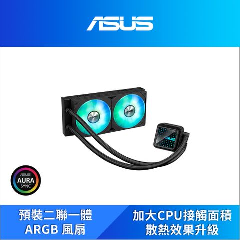 ASUS 華碩 Prime LC 240 ARGB 一體式 CPU 水冷散熱器