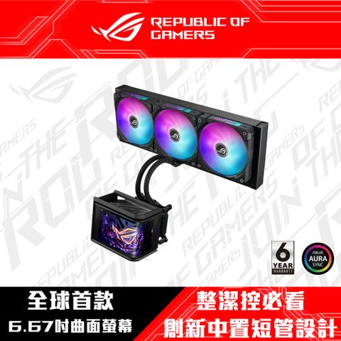 ASUS 華碩 ROG RYUO IV SLC 360 ARGB 龍王四代 短管版