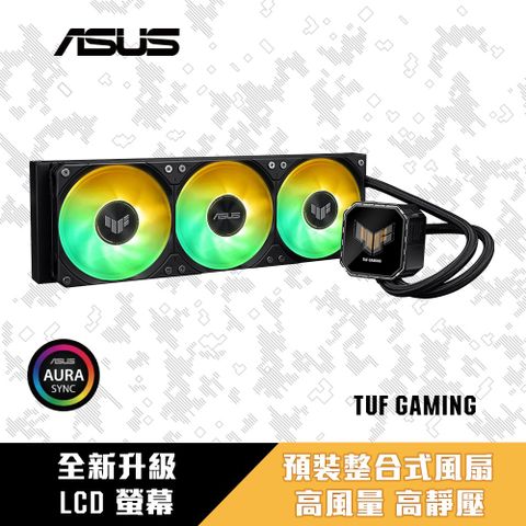 華碩ASUS TUF Gaming LC III 360 ARGB LCD 一體式水冷 CPU 散熱器