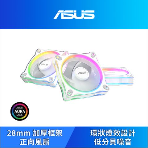ASUS 華碩 PRIME MR120 FAN ARGB WHITE 3IN1 機殼風扇-三入套組