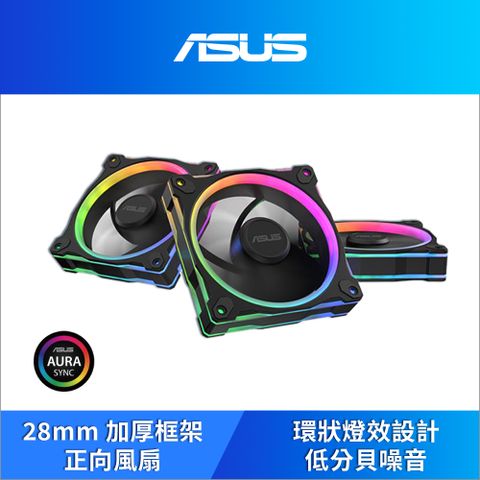 ASUS 華碩 PRIME MR120 FAN ARGB REVERSE BLACK 3IN1 機殼風扇-三入套組