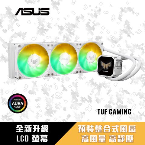 華碩 ASUS TUF Gaming LC III 360 ARGB LCD 一體式 水冷散熱器(軍戎白)