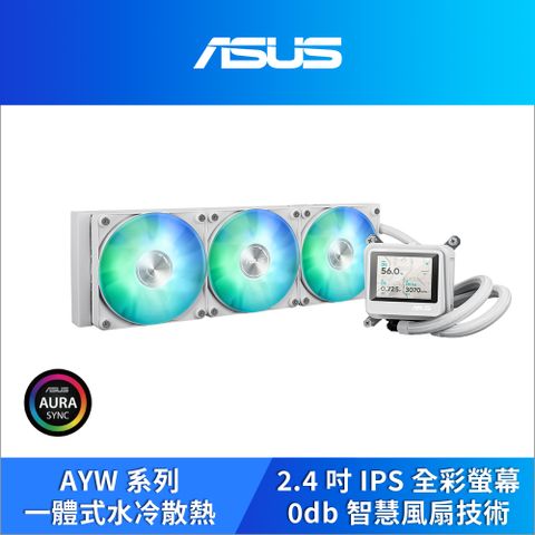 ASUS華碩 AYW GAMING LC 360 ARGB LCD WHT 一體式 CPU 水冷散熱器-白