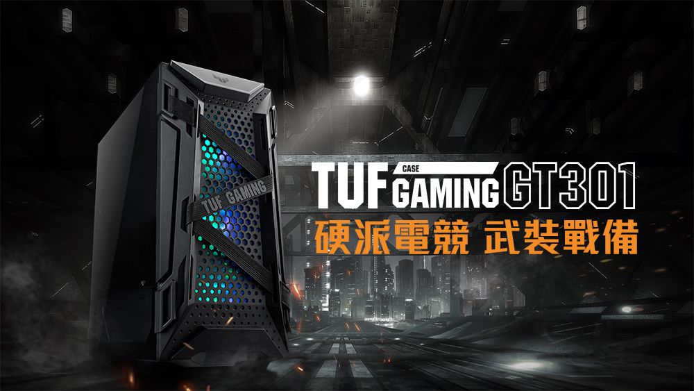 TUF GAMINGTUF GAMING GT301硬派電競 武裝戰備